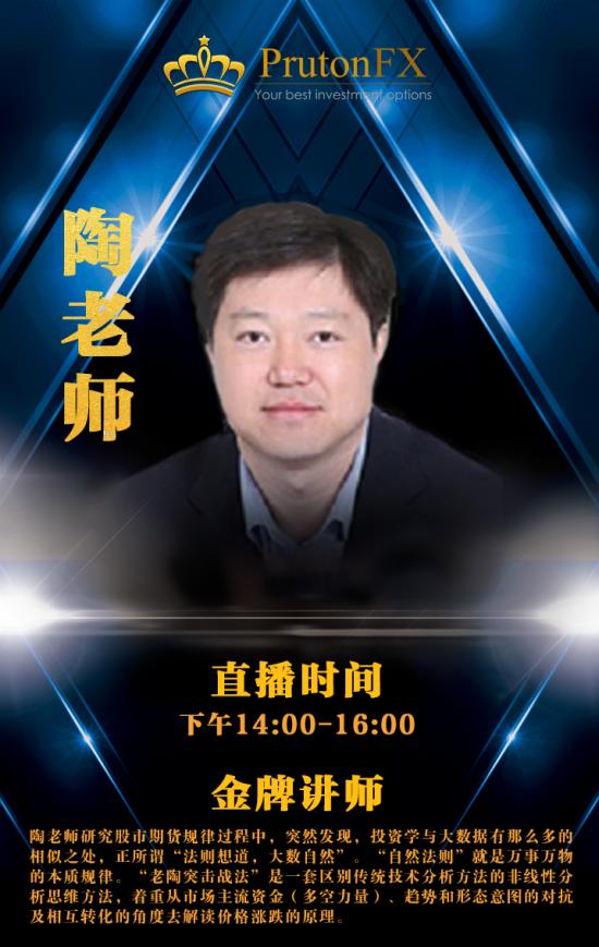 20170717陶老師.png