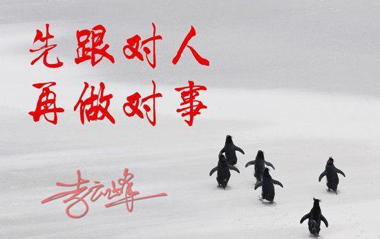 跟對人.jpg