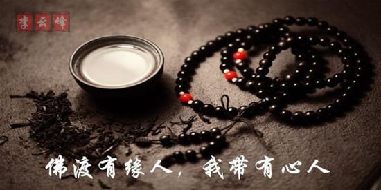 佛渡有緣人.jpg