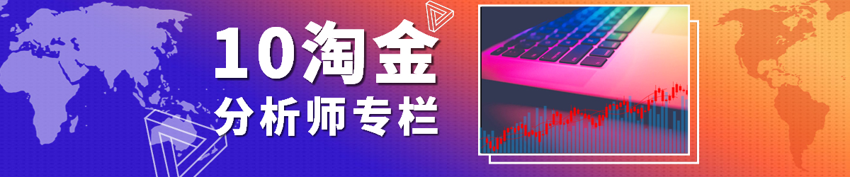 10淘金