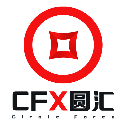 CFX圓匯
